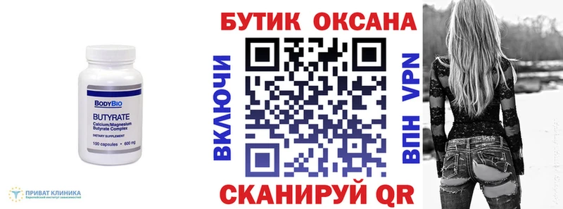 Бутират жидкий экстази  сайты даркнета Telegram  Новосиль  что такое наркотик 