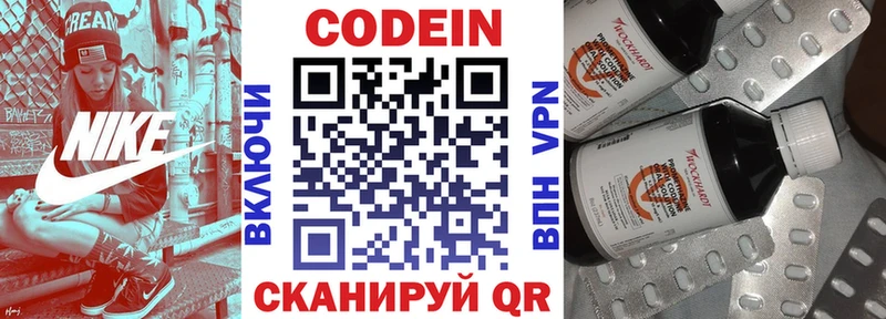 Кодеиновый сироп Lean напиток Lean (лин)  маркетплейс Telegram  Новосиль 