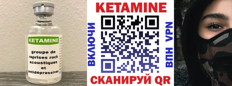 КЕТАМИН VHQ  Новосиль 