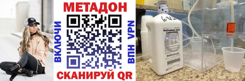 МЕТАДОН VHQ  цена   Новосиль 
